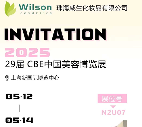 Binubuksan ang Shanghai International Exhibition: Ang mga produktong pabrika ng Wilson Aerosol ay nakakaakit ng pansin, na tumutulong sa bagong hinaharap ng industriya